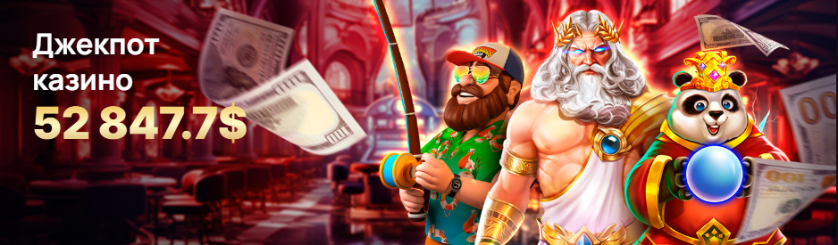 Винти Казино